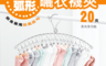 生活市集 0.8折! - 不鏽鋼防風20夾曬襪衣夾 強力承重 防水防鏽 防風設計 晾曬方便