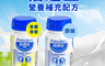 倍速益 9.5折! - 營養補充配方 原味/含纖檸檬任選 125ml/瓶