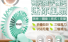 BLADE 6.4折! - USB充電補光燈手機夾迷你風扇 消暑神器 (白/粉/綠)