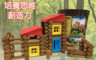 生活市集 3.3折! - 創意安全建築積木豪華桶 兒童玩具