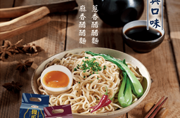【新宏】傻瓜醋醋麵系列440g/麻香/蔥香(440g 口味任選)