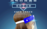 金德恩 1.3折! - 防飛沫防疫面罩 GS02347 (透明面罩/防護面罩)