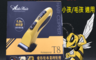 Adie Hair 7.6折! - 愛得髮電動陶瓷理髮剪(T8) 兒童理髮/寵物毛剪/低噪音