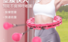 生活市集 5.0折! - 懸掛式永不掉落智能呼拉圈運動健身環