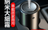 Baseus倍思 8.0折! - 二合一款鋁合金空氣香薰加濕器/桌面加濕器- 深空灰