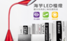 ADATA 威剛 5.0折! - LED 8W海芋檯燈 ( LDK600 高貴典雅 造型輕巧)