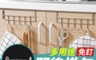 生活市集 1.6折! - 免釘櫥櫃門後5連掛勾組
