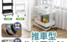 生活市集 4.1折! - 「工業風尚」三層收納手推車(黑色)