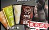 MARS 戰神 6.8折! - 水解 乳清蛋白多種口味(10入、 35g/包