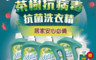 白帥帥 6.6折! - 茶樹抗病毒抗菌洗衣精3150g、加氛抗菌洗手乳溫和草本250g