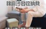 生活市集 2.1折! - 新時尚簡約棉麻沙發收納凳 正方款/長形款 (橘色/天藍色/灰色/黑色)