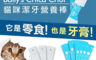 生活市集 8.0折! - 寵物潔牙組貓咪狗狗牙刷 韓國原裝進口 咀嚼刷 護齒刷 潔牙營養棒