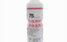 生活市集 7.0折! - 75%防疫酒精(非供食用) 500ml