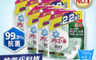 日本 ARIEL 7.4折! - 超濃縮深層抗菌除臭洗衣精補充包(經典抗菌型、室內晾衣型)