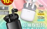 REMAX 7.4折! - 真無線音樂通話耳機 黑/白/粉 (TWS-7)
