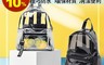 生活市集 6.6折! - 時尚透明雙肩果凍收納後背包 透明、黑色款任選  (PVC材質/多功能包)