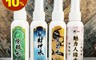 財神小舖 3.9折! - 加強特製 多功能開運水 (四款任選) 功名文昌水 進寶財神水