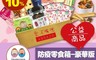 生活市集 10.0折! - 愛不囉嗦公益防疫零食箱 豪華版零食箱 餅乾 3101000156