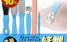 生活市集 3.2折! - 美踵修足去角質八件組 (耐磨銼+銼腳板+搓腳板+刮腳刀+刀片+死皮推)