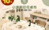 生活市集 2.5折! - 小清新印花桌布/餐桌布/長桌巾/防油、防水/防塵布/PEVA材質