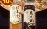 崇德發 6.3折! - 黑白木耳露 250ML 24入/箱 銀耳露 木耳露