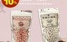 生活市集 5.8折! - 古法青梅仙楂粒甘草仙果(180g) 古法傳承/古早味零食/甜點