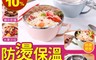 生活市集 3.3折! - 不鏽鋼雙層隔熱泡麵碗(400ml) 湯碗/環保餐具/附泡麵蓋/防燙手把設計