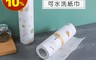 生活市集 2.5折! - 乾濕兩用印花可水洗紙巾 卡通水果/卡通牛奶 圖案隨機(50張/入)