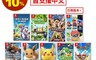 Nintendo任天堂 5.0折! - Switch植物大戰殭屍/瑪利歐/皮卡丘/伊布
