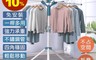 生活市集 5.1折! - 曬衣神器 多功能不鏽鋼四桿曬衣架 可曬棉被 可折疊收納 HA-031