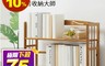 生活市集 6.4折! - 多功能可調式二層書架 書架 書房收納架 展示架 置物架