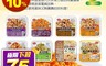 大磬 3.3折! - 純素微波調理系列 (義大利麵330g/盒、炒飯280g/盒