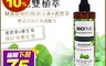 美吾髮 3.2折! - BioFIVE老虎草健髮豐盈蓬鬆洗髮露330ml 清爽控油