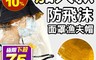 生活市集 3.5折! - 加大防飛沫面罩遮陽帽(頭圍54cm) 全臉防護面罩/護目面罩/漁夫帽