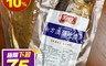 黑師父 3.9折! - 即開即食蒲燒鯖魚 日式風味 高溫殺菌 開封即食 (120g/入)