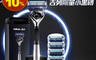 Gillette 吉列 8.9折! - 吉列小黑磚 無感Proglide系列限量刮鬍刀 豪華套