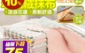 生活市集 3.3折! - 超吸水珊瑚绒抹布 擦拭布 抹布 百潔布 擦車布 洗碗布 洗碗巾 強力吸水布