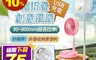 長江 8.3折! - 多角度伸縮收納折疊無線風扇 攜帶小風扇 白色/粉色(P9C)