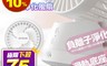 GPlus 6.2折! - 第二代迷你小鋼炮淨化風扇 HEPA濾網 負離子淨化 FA-C001