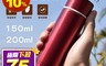 生活市集 3.4折! - 迷你輕巧口袋杯保溫杯 保冰杯 旅行杯 隨身杯 150ml/200ml