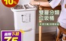 生活市集 9.2折! - 雙層分類多用垃圾桶 乾濕分離 分類方便 下層腳踏式(BJ-004)