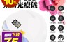 BLADE 6.0折! - LED 48W太陽光療儀 (SUN5) 10秒速乾 多檔定時