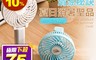 生活市集 6.0折! - TCSTAR清涼一夏可折疊Mini涼風扇 風扇 折疊風扇  TCF-SU001