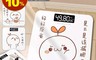生活市集 8.0折! - 可愛Q版電子體重計 趣味文字 鋼化玻璃 LCD數字(吃飽了/又瘦啦/反省喔)
