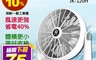 生活市集 7.1折! - 晶工牌20吋渦流循環電扇 JK-120H 電風扇 循環扇