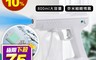 生活市集 4.5折! - 藍光奈米消毒槍+次氯酸水生成器/消毒水製造機/噴槍/消毒器/環境消毒