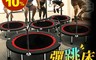 生活市集 5.3折! - 高承重可折疊靜音彈跳床  彈簧床 蹦床 運動 健身