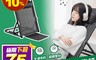 Splaything 7.1折! - 床上看書折疊懶人靠椅 (免安裝打開即用）