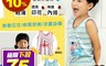 生活市集 6.0折! - MIT小熊涼爽兒童背心 童裝/兒童上衣/冷氣房內搭/台灣製造/棉料輕薄吸汗
