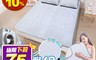 生活市集 4.5折! - 涼感冰絲舒眠4D涼蓆(單人/雙人/加大) 厚度Q彈升級 高彈性 輕巧收納